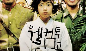 Добро пожаловать в Тонмакколь