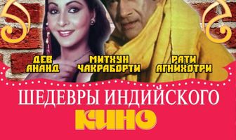 Мнимый святой