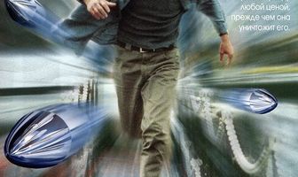 Бегущая мишень