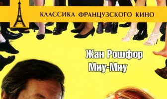 Парад идиотов