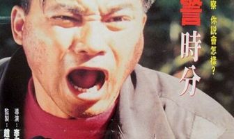 День без полицейских