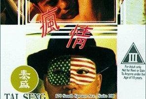 Мою безумную любовь к тебе не остановить