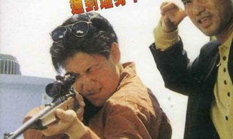 Пуля наёмника