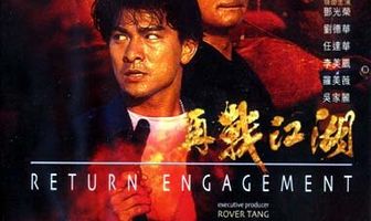 Ответный огонь