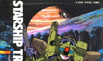 Звездный десант