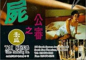 Zi hap chong see: Gung sam