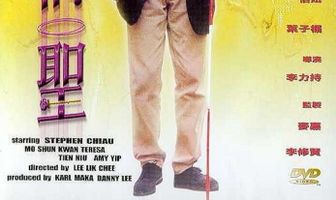 Великолепные негодяи