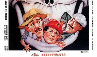 Поймать призрака