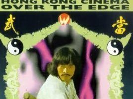 Адский ветер