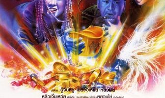 Загробный блюз