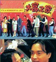 Эта замечательная жизнь