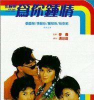 Wai nei chung ching