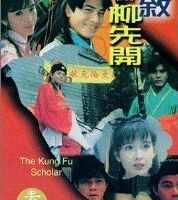 Флиртующий студент 2