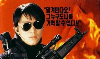 Сопротивление в школе 2