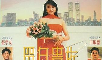 Высшее общество