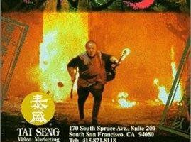 Выжженный рай