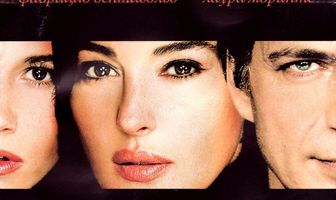 Помни обо мне