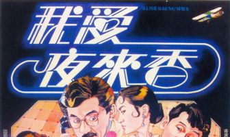 Шпионы по ошибке