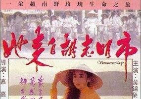 Ta loi chi Woo Chi Ming si