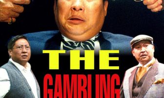 Азартное привидение