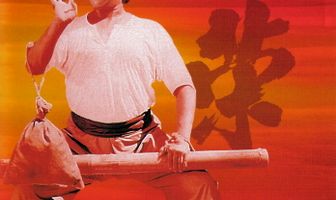 Великолепный мясник