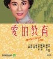 Уроки любви