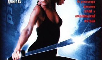 Обнаженное оружие