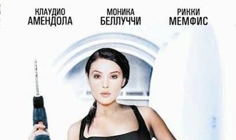 Банда неудачников