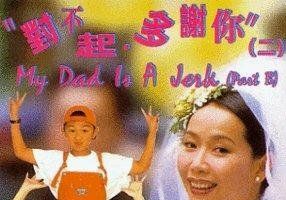 Мой отец — ничтожество