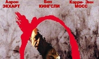 Охотник на убийц