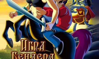 Футурама: Игра Бендера