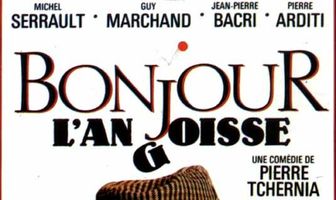 Здравствуй, страх