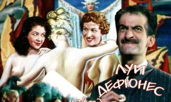 Ах! Эти прекрасные вакханки