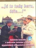 Тогда я согласен, шеф!..