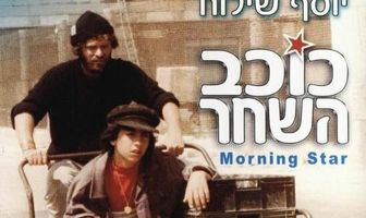 Звезда зари