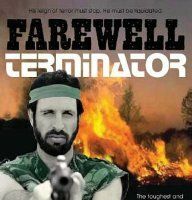 Прощай, терминатор!