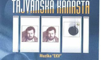 Тайваньская канаста