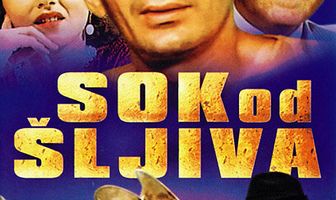 Сливовый сок