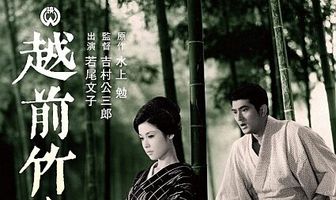 Бамбуковые куклы из Этидзэн