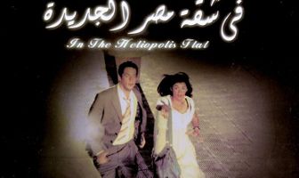 В квартире Гелиополиса