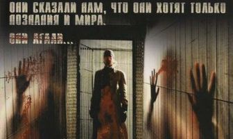 Цена выживания