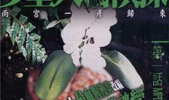 Псих-детектив с раздвоением личности