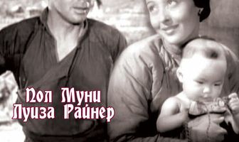 Благословенная земля