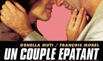 Удивительная пара