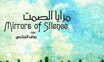 Mirrors of Silence