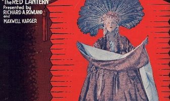 Красный фонарь