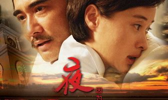 Ye ming