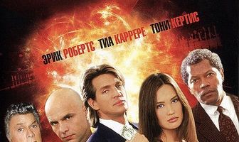 Бессмертные