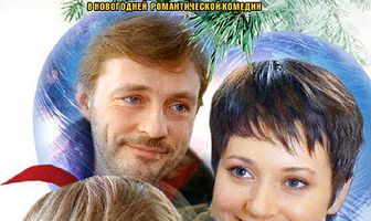 Моя мама — невеста
