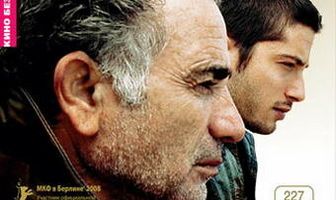 Беспокойство